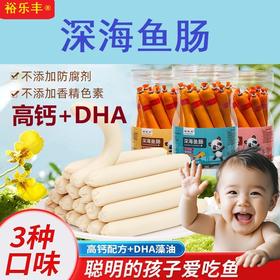 【三罐更超值❗高钙深海鳕鱼肠】甄选品质原料制作，添加优选深海鱼肉68%量，口感细腻富含+DHA藻油，儿童小零食150克/罐装L