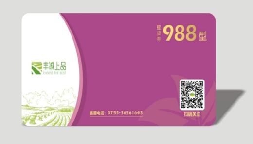 988提货券 商品图0