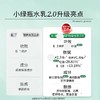 新版2二代百植萃小绿瓶水乳舒缓修护补水保湿面部护肤套装（水120g/乳100g） 商品缩略图3