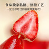 【米马团购】食味的初相 脆皮冰糖草莓26g*3袋 商品缩略图4