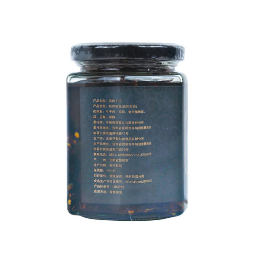 力志甄选鸡枞干巴250g/瓶 商品图1