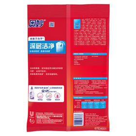 奥妙洗衣粉 超效洁净洗衣粉4kg/袋 去渍强效去油污除菌 /家庭清洁/纸品 /衣物清洁 /洗衣粉