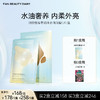 FAN BEAUTY DIARY 油橄榄臻萃润泽水油面膜组合 (28g+5g)*5片 商品缩略图0