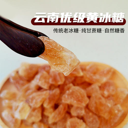 900克古方黄冰糖甘蔗冰糖老冰糖咖啡泡茶优质冰糖 商品图1