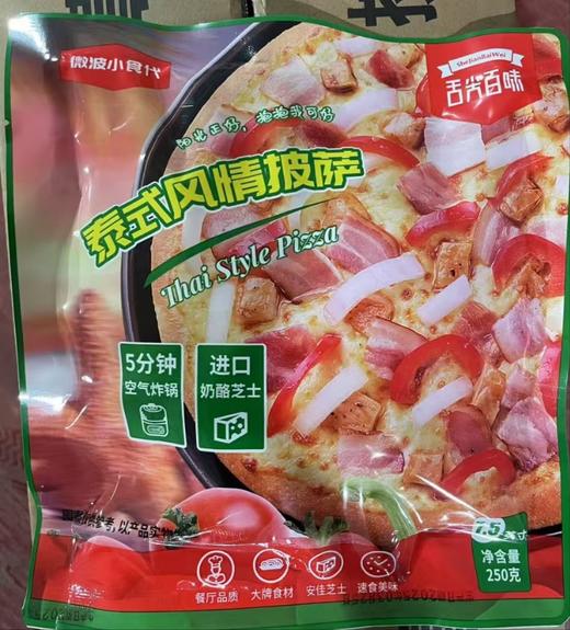 （可微波）舌尖百味  7.5英寸披萨   鸡肉/猪肉/水果/榴莲/牛肉 商品图0