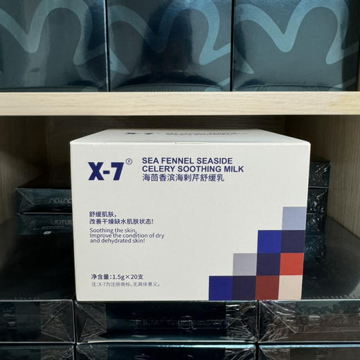 X7海茴香屏障舒缓乳液1.5×20支装/盒   28天重建肌肤屏障敏感肌鞣花酸提亮肤色改善暗沉修复 商品图3