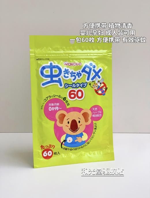 园园专属夏日驱蚊液喷雾止痒合集宝宝成人户外便携 商品图6