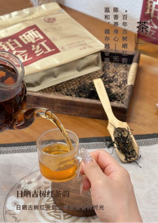 ❤️【云南古树晒红茶｜非遗匠心 阳光之味】😎大师蕴 铂金晒红 牛奶+铂金晒红🌸 小孩子爱不释手 🌿 年轻人围炉煮茶的首选 又耐泡又耐煮又好喝 枸杞大枣+铂金晒红 专属于老年人的浪漫 商品图5