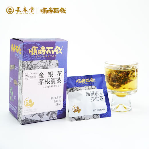 顺时而饮 | 金银花茅根饮 78g（12包） 商品图3