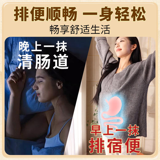 【祖医堂】远红外行气通便凝胶 针对多种便秘问题 早晚一抹 排便顺畅 一身轻松 商品图5