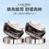 【仅限一天】法国 Lancome 兰蔻 小黑瓶发光眼霜15ml*2 商品缩略图0