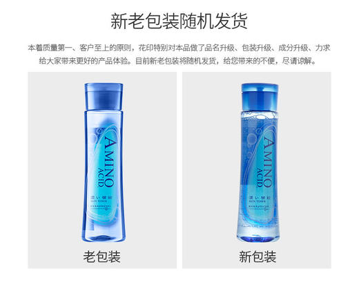 花印水漾润颜补水化妆水190ml 商品图6