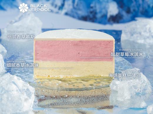 （配送到家）奶油莓莓·草莓香草口味冰淇淋（抖音兑换专用链接） 商品图3