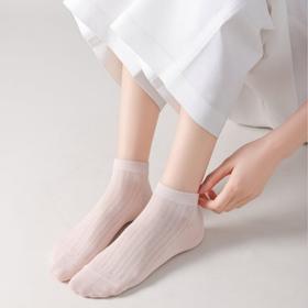 甄选 |49.9元五双！！！【雪梵莱 桑蚕丝凉感网眼短袜】自带网眼孔 透气性 薄透甄选桑蚕丝 更散热保持足部舒爽不闷汗 4级抗起球 吸湿排汗 网眼透气 轻盈柔软