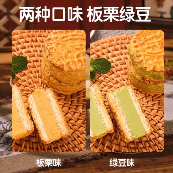 猪兄绿豆糕板栗酥2斤老人手工中式糕点心面包绿豆饼干送长辈休闲零食 商品图4