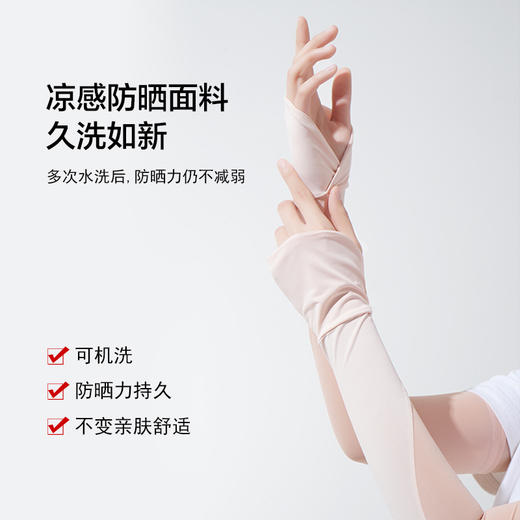 雀说 冰丝防晒袖套简约夏季透气防紫外线冰袖XJ005 商品图2