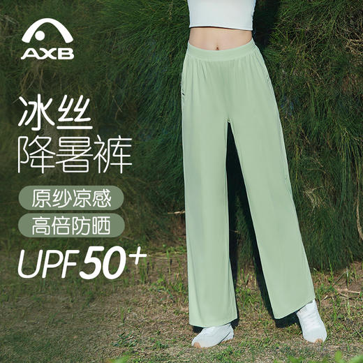 爱暇步2025新款夏季防晒凉感直筒裤女宽松高腰垂感阔腿休闲裤速干X25254NA 商品图6