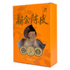 【P】【华润堂】新会陈皮(大红皮)-30g(一等品-5年) 商品缩略图2