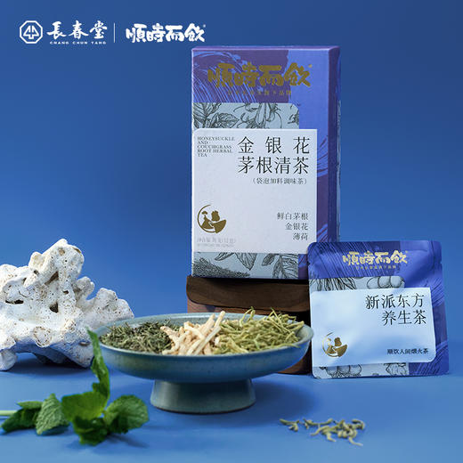顺时而饮 | 金银花茅根饮 78g（12包） 商品图0