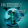 【保税】赫莲娜(HR)绿宝瓶三件套套盒（新版） 商品缩略图4