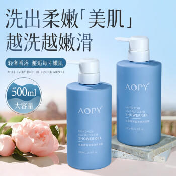 AOPY氨基酸海盐沐浴露72小时香体男女士持久留香除螨清爽控油滋润保湿 /个人护理 /身体护理 /沐浴露 商品图0