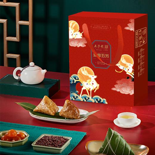 五芳斋  聚享五芳粽子礼盒1000g 商品图1