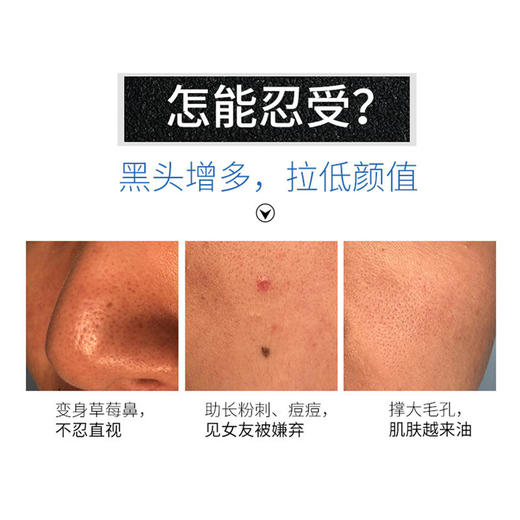 花印男士控油调理洁面乳(黑白磨砂柔珠)130g 商品图2