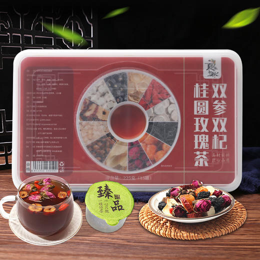 【双参双杞桂圆玫瑰茶】 商品图1