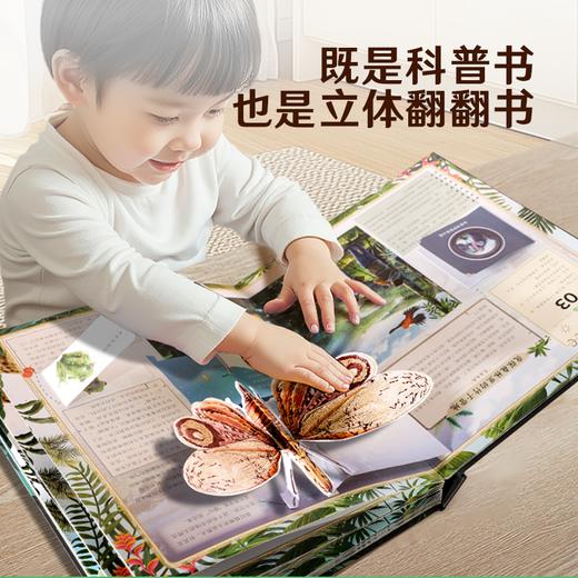 【青葫芦】动物博士科考日志：亚马孙历险记+马来西亚探索记 商品图5