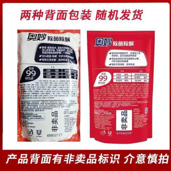 奥妙洗衣液 除菌除螨洗衣液 3kg+1kg+400g*2 长效抑菌 99%除菌除螨 /家庭清洁/纸品 /衣物清洁 /普通洗衣液 商品图6