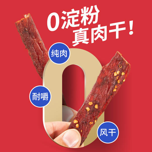 【解馋无“腹”❗纯风干鸡胸肉】甄选品质原料制作，拒绝油腻，解馋无“腹”担，传统工艺腌制，越嚼越香，丝丝分明有嚼劲，风干鸡胸肉干肉脯肉条，下午茶休闲零食小吃年货好礼L 商品图3