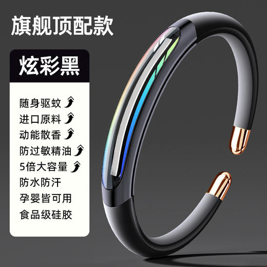 【夏天再无蚊虫叮咬】户外驱蚊手环防蚊虫神器精油棒防叮神器便携式成人儿童元气手环。ry 商品图5