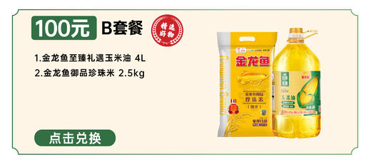 正信期货端午套餐100元B套餐 商品图0