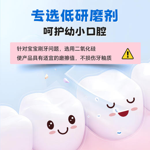 复因FOY 医用口腔防蛀凝胶 60g/支 儿童款 防蛀牙膏 商品图4