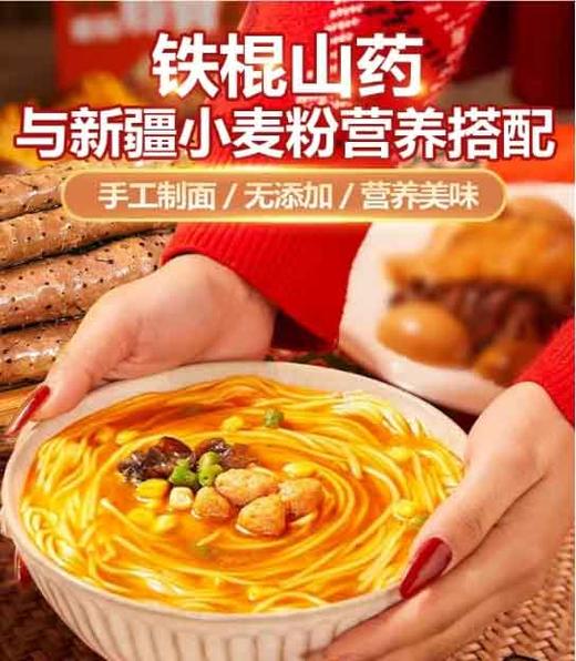 铁棍山药新疆拉条子 【三袋装】麦香浓郁 一年一季 手工制面/无添加   500g/捆 商品图3