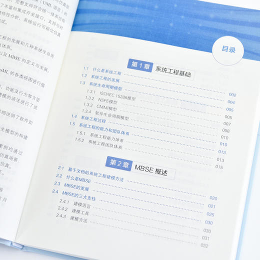 基于模型的系统工程（MBSE）实践：方法、软件及工程应用 计算机软件工程可视化仿真书籍 商品图3