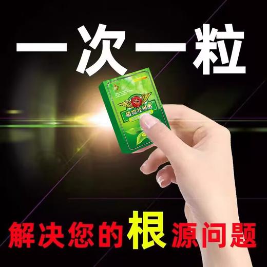 植物壮根素 商品图0