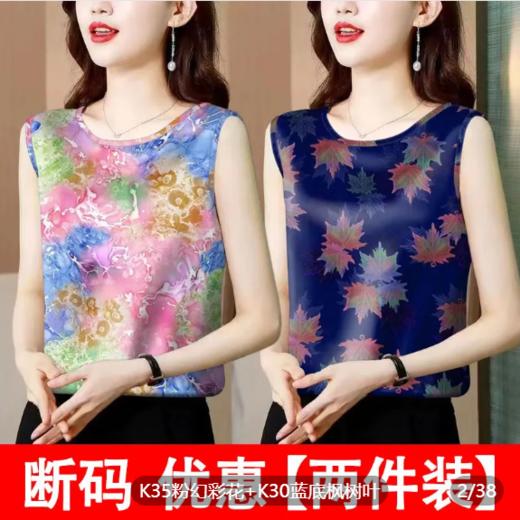 {优惠两件装} 夏季女士冰丝背心宽松爆款洋气吊带小衫 商品图2