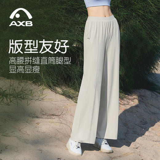 爱暇步2025新款夏季防晒凉感直筒裤女宽松高腰垂感阔腿休闲裤速干X25254NA 商品图3
