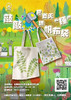 社区民生坊 | “敲敲”把夏天"锤"进帆布袋~ 商品缩略图0
