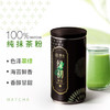 贵茶 贵州高原抹茶粉 欧盟标准冲饮布丁蛋糕国产铜仁烘焙 绿初 /粮油调味 /烘焙原料 /烘焙粉 商品缩略图4