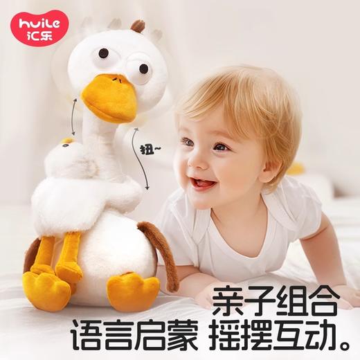 汇乐表达鸭儿童复读学说话益智周岁生日礼物婴儿安抚毛绒玩具1岁 商品图5