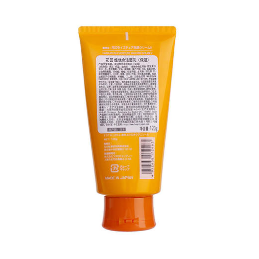 花印维他命洁面乳(亮白)120g 商品图5