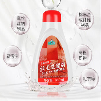 正章 升级版丝毛洗涤液洗衣液 丝绸丝毛净桑蚕丝真丝无磷配方 500ml /家庭清洁/纸品 /衣物清洁 /真丝羊毛洗衣液 商品图3