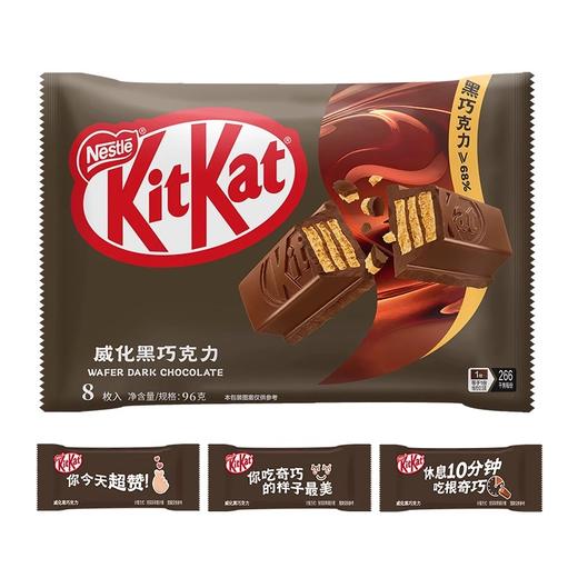 雀巢奇巧威化黑巧克力纸袋装96g 商品图0