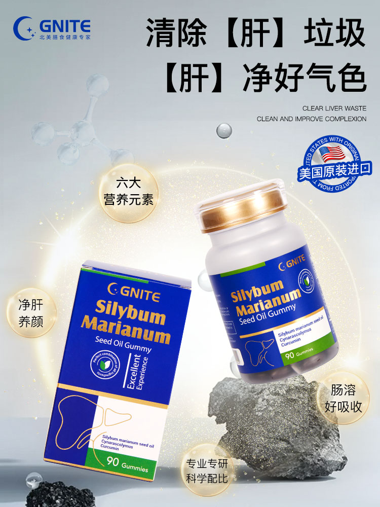 【臻汇】护肝软胶囊