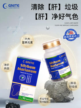 【臻汇】护肝软胶囊