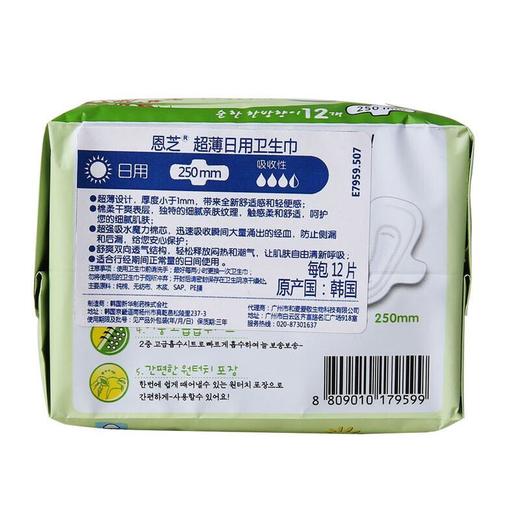 恩芝卫生巾/超薄日用 250mm12p/包 商品图1