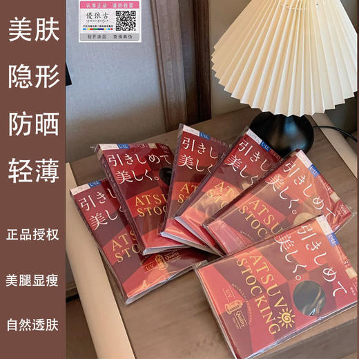 优依古防晒丝袜女光腿神器秋打底裤薄款性感黑丝袜uv连裤袜 商品图1