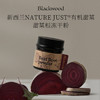 Blackwood甜菜根冻干粉 商品缩略图0